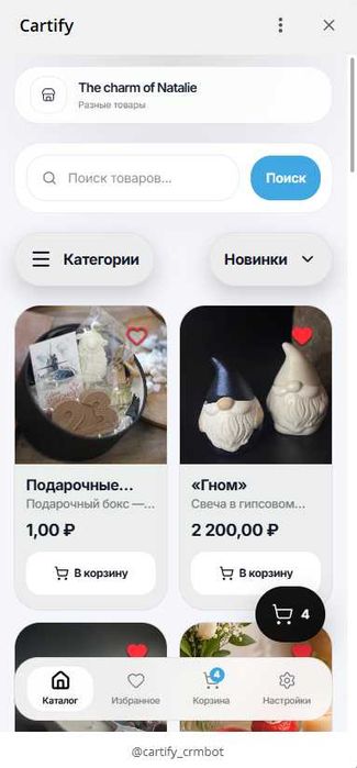 Разработка интернет-магазина в Telegram (Mini App)