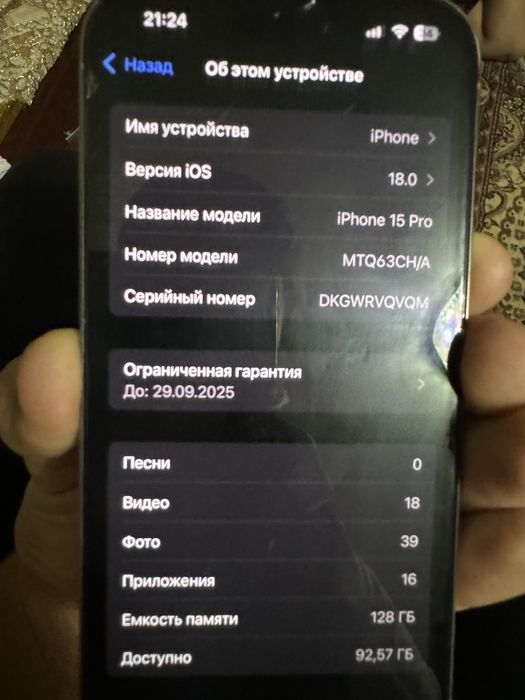 15 pro 128 гб новый