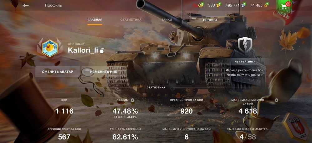 WOT BLITZ аккаунт