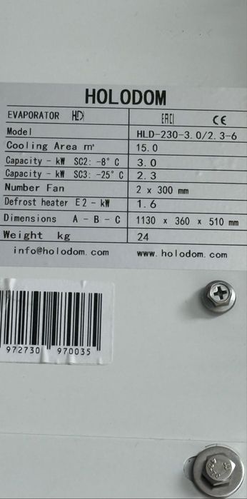 Холодильная сплит-система 242MS