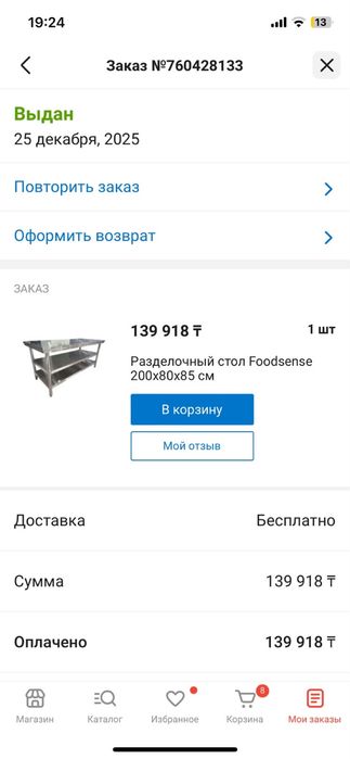 Стол нержавейка новый почти с полками
