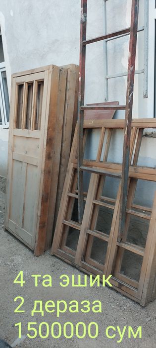 Строй материалы б/у  сотилади .нархини келишамиз