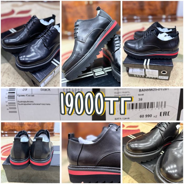 Мужская обувь продам