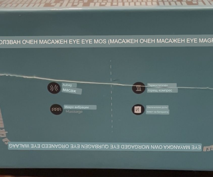 WARMRELAX Очен масажор