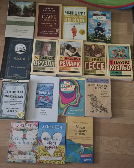 Книги на руски език, различни