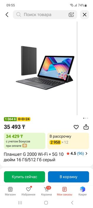 Планшет g vill 2000