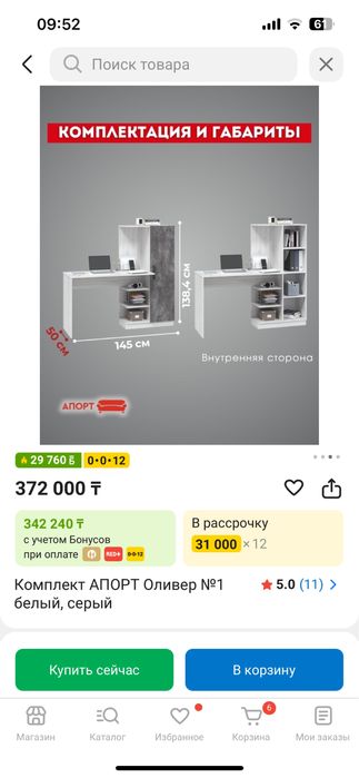 Продам детский гарритур