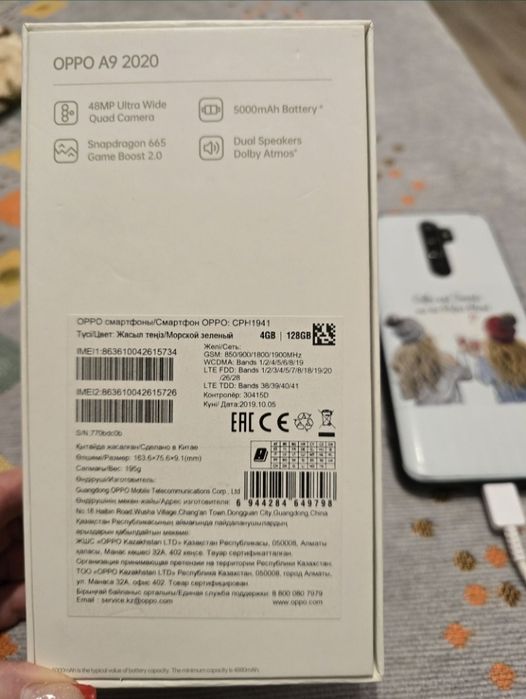 Оппо а9 2020 продам