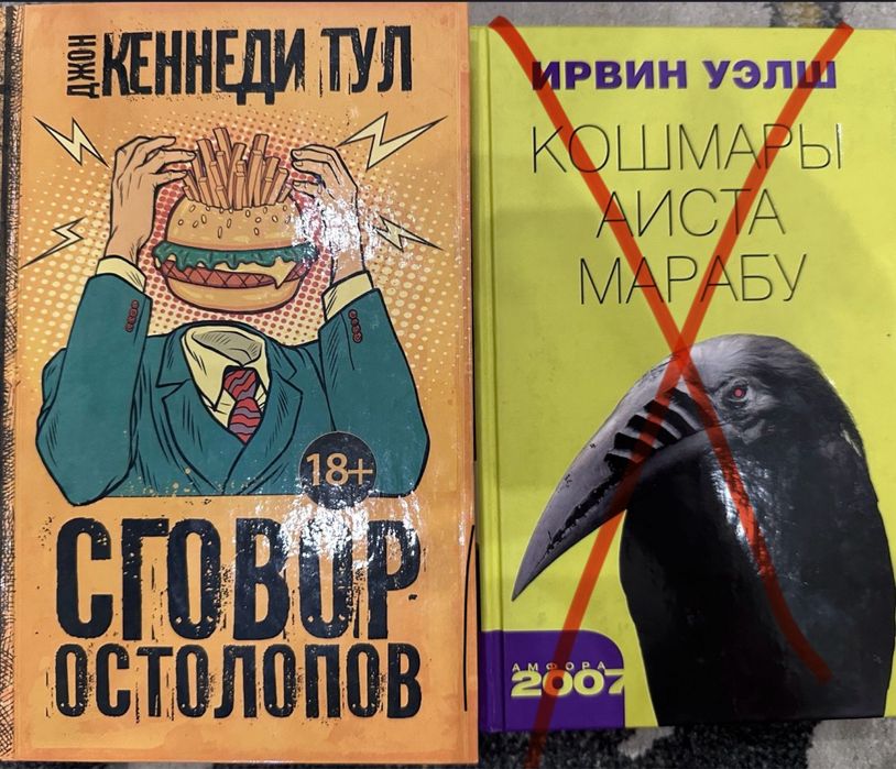 Книги Дж.Кеннеди Тул