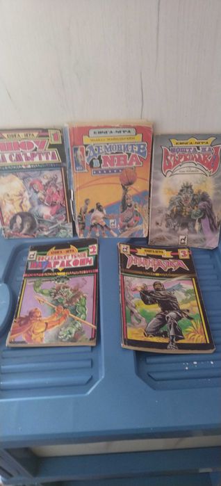 Продавам "Книги-игри"
