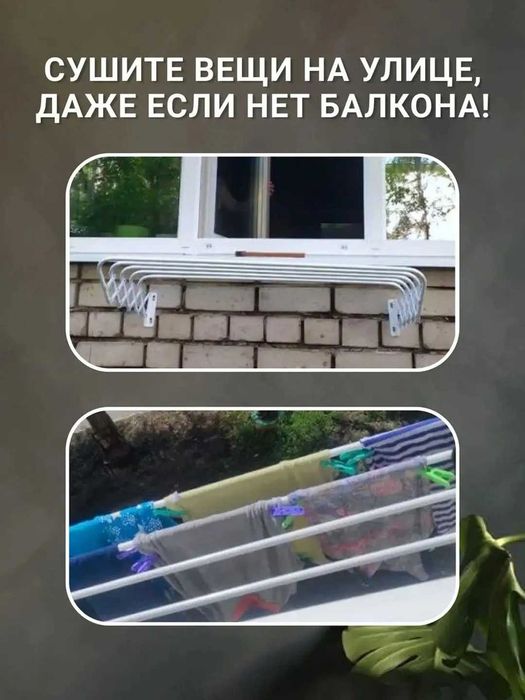 Сушилка для белья, гармошка, настенная