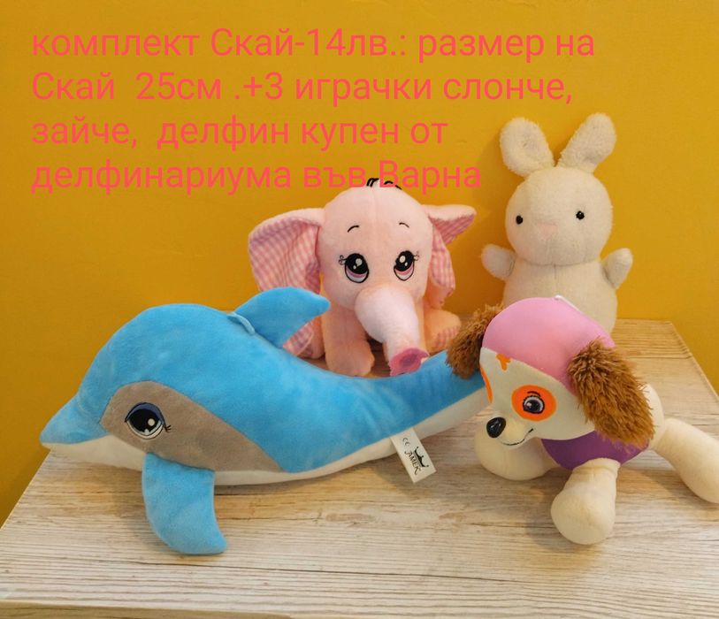 Плюшени играчки комплекти Скай ,Пепа пинг