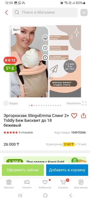 Энергорюкзак с накидкой