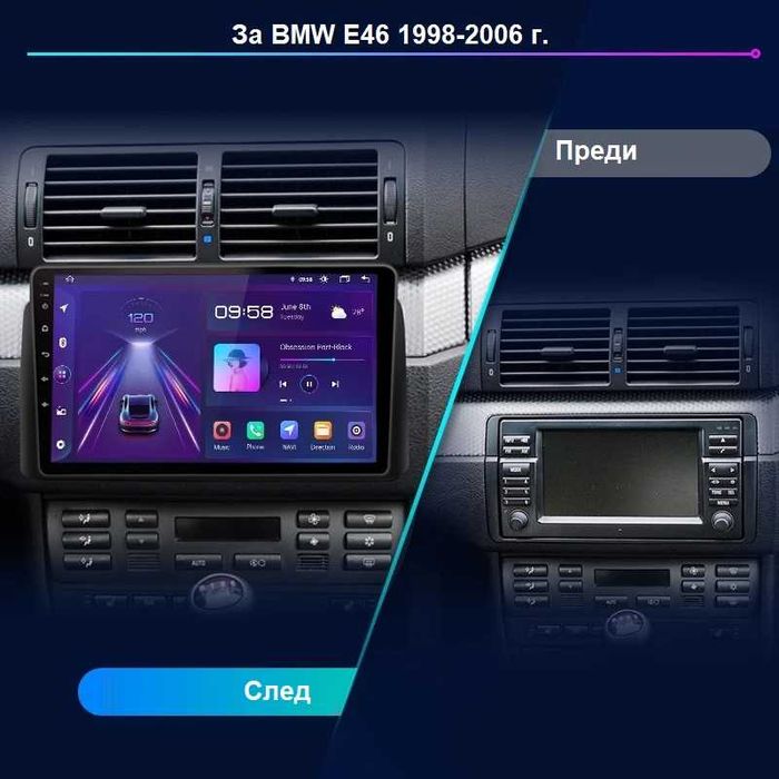 BMW E46 мултимедия Android GPS навигация