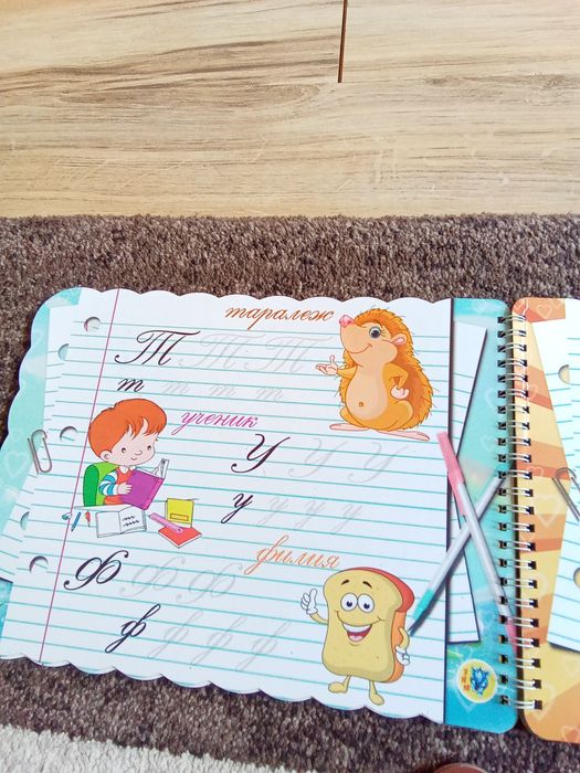 Образователни книжки