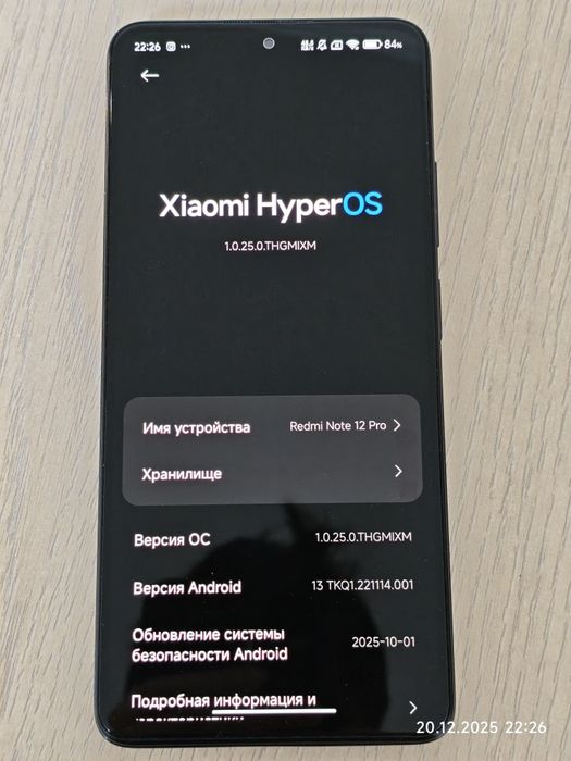 Продам Redmi Note 12 Pro (4G)