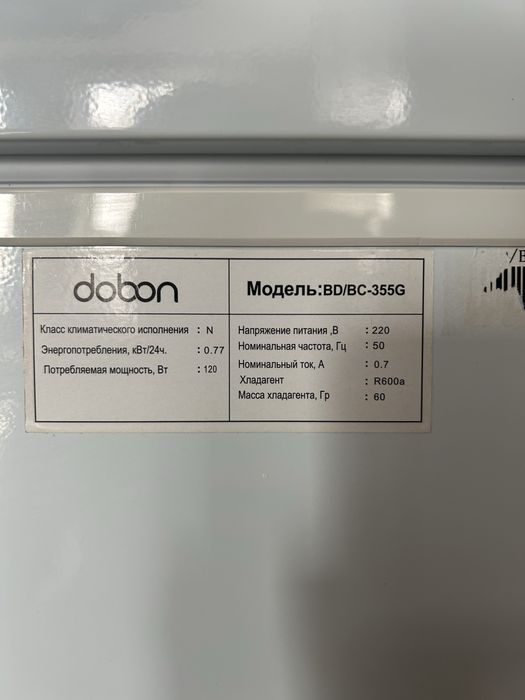 Продам морозильник dobon BD/BC-355G