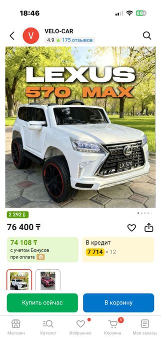 Детская ақ машина сатылады.