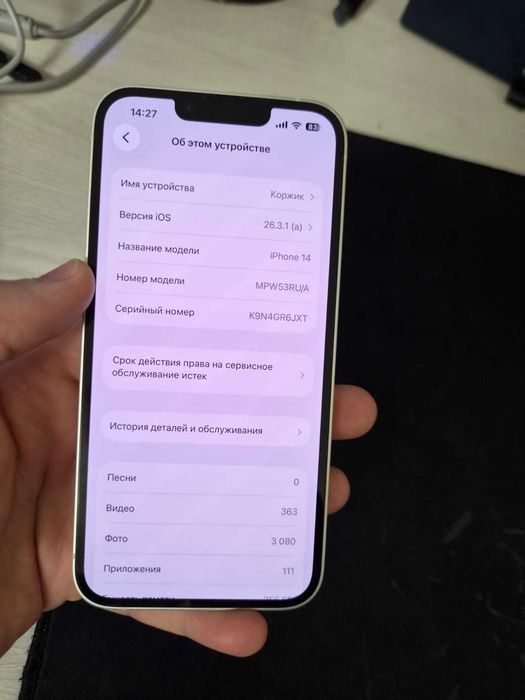 Продам iphone 14 256gb