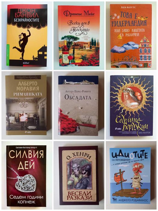 32 книги - различни жанрове