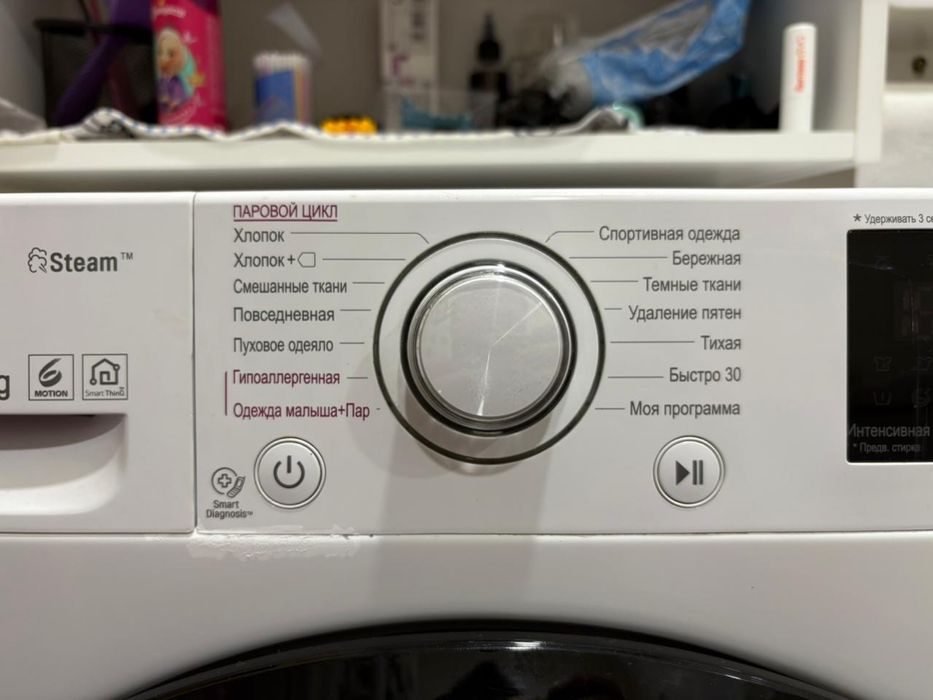 Стиральная машинка
