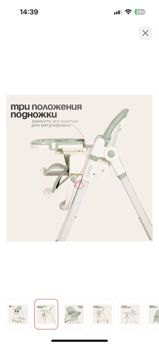 Стульчик для кормления Tomix Lunar