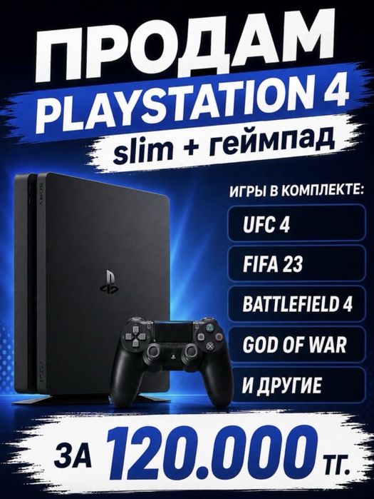 Playstation 4 slim