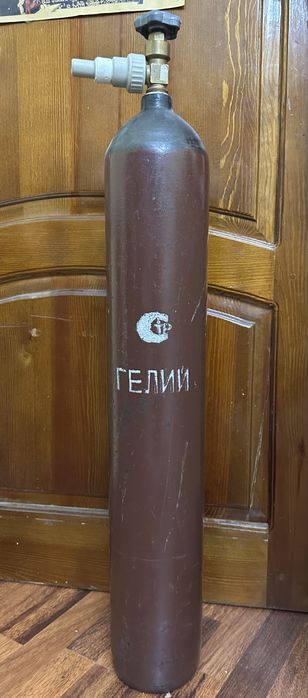 Продам пустой баллон для гелия