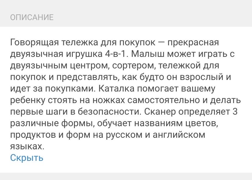 Говорящая тележка, ходунки-каталка chicco