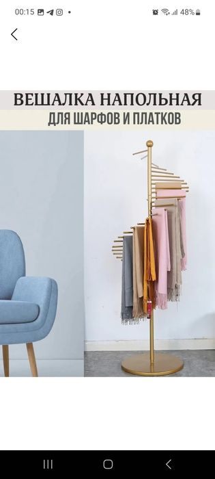 Гардеробная вешалка для брюк и платков хиджаб ro'mol shim uchun veshal