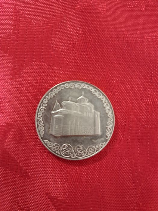 Юбилейни и старинни монети