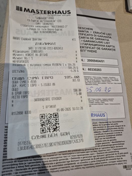 Хладилник горение RB39EPW
