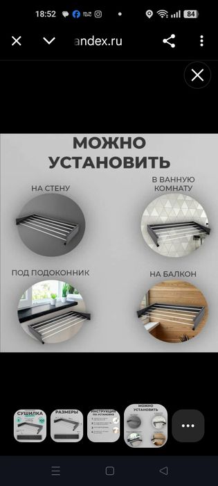 Сушилка для белья