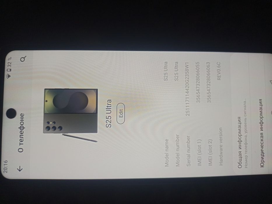 Samsung s25 ultra новый