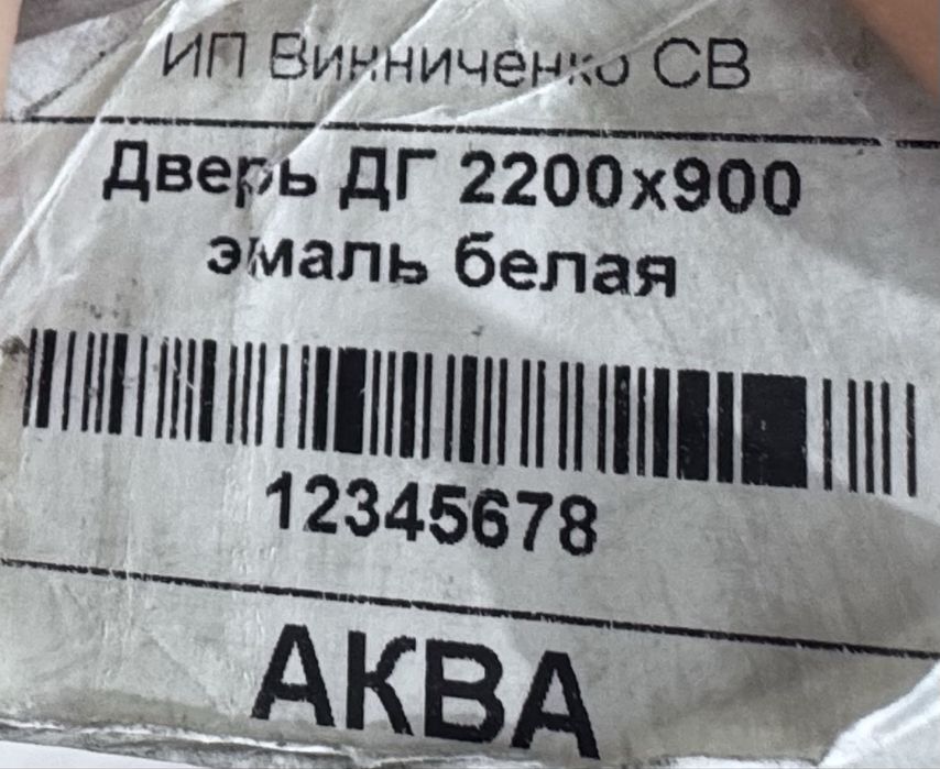 Продам новую межкомнатную дверь