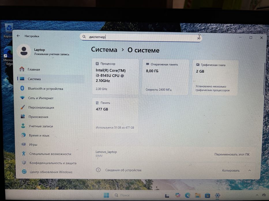 Продам ноутбук Lenovo