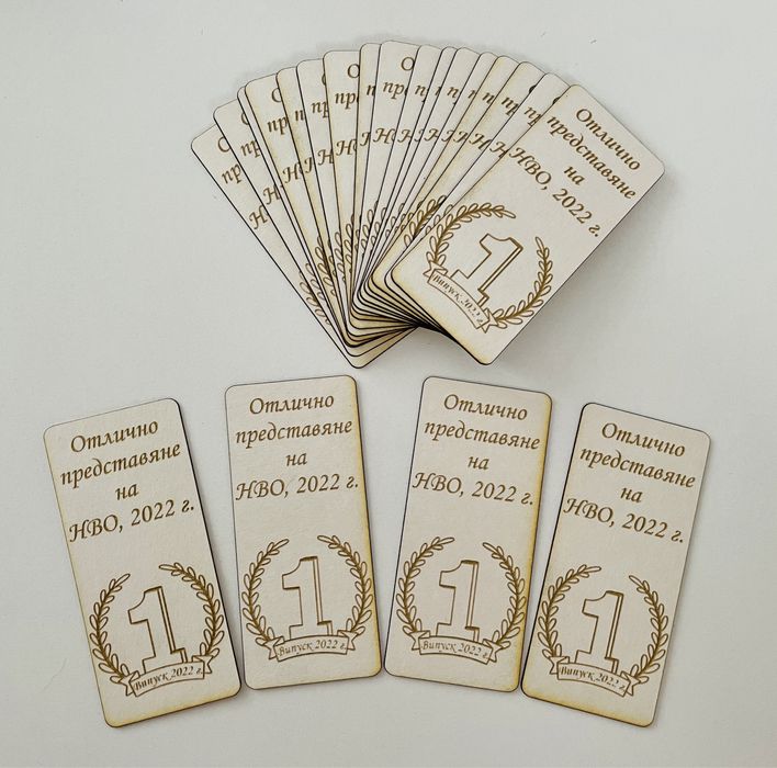 Гравирани книгоразделители