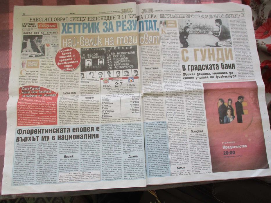 Сп.Отечество в.Телеграф-статии,интервюта,снимки за Г.Аспарухов Гунди