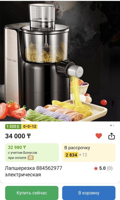 Midea Лапшерезки Лапшерезка электрическая.