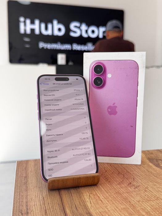 Айфон16•128гб/96%қызғылт