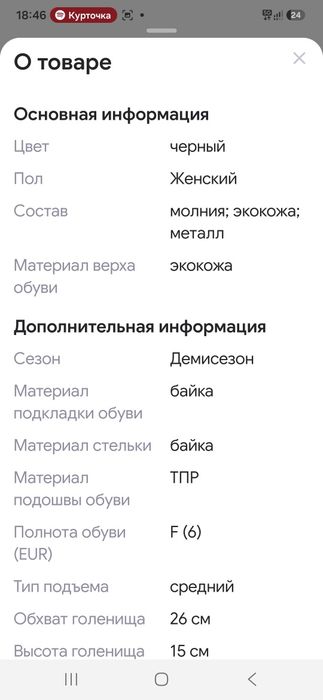 Ботильоны черные
