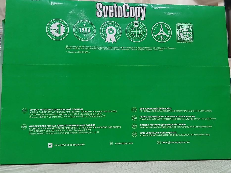офисная бумага А4 500 листов