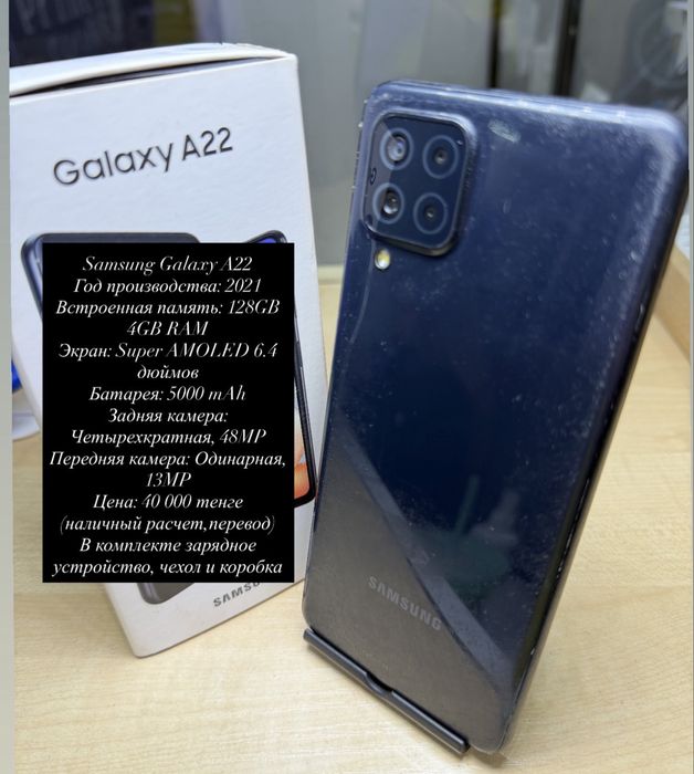 Samsung Galaxy A22-128 gb
