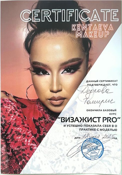 Визажист |Макияж в Алматы