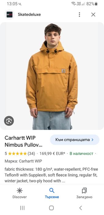Carhartt Nimbus Pullover  Anorak  L НОВО! ОРИГИНАЛ! Мъжко Анорак Яке!