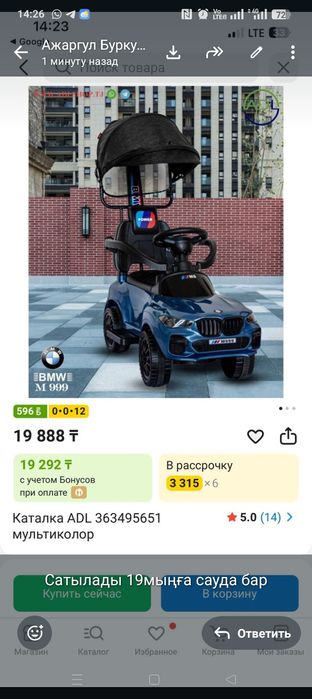 Продам каталка для детей
