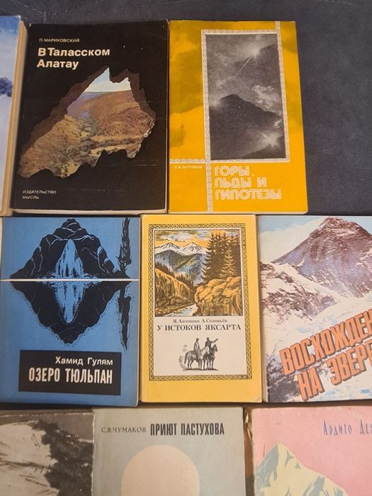 Книги про горы и альпинизм