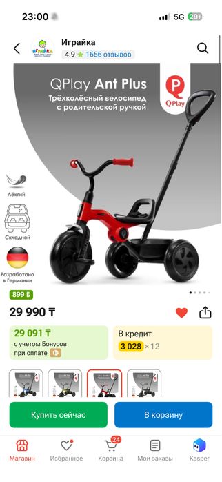 Продам Велосипед трёхколёсный QPlay Ant plus