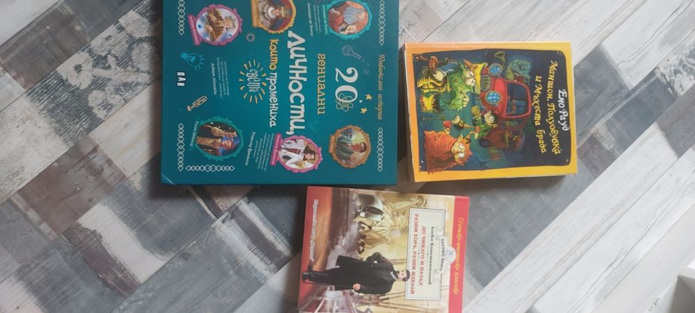Детски Книги нови