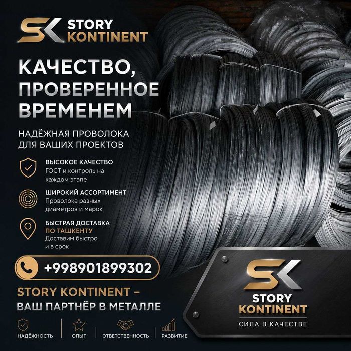 Проволока оцинкованная, обожжённая,